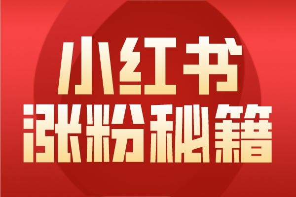 一个手机怎么登录两个小红书账号？